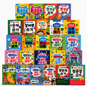 상품 이미지: (15%+15%) 유아 워크북 BEST | 한빛에듀 놀이책/워크북 골라담기 예비초등