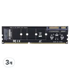 상품 이미지: 컴스 DDR3 변환 컨버터 M.2 NGFF SSD Key B to DDR4 SATA 22P 변환 카드, 3개, SW520