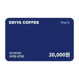 상품 이미지: [이디야커피] 모바일금액권 2만원권