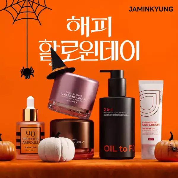 상품 이미지: [단하루 초.특.가]자민경 인기BEST 달팽이크림/프로폴리스 앰플/선크림/클렌징 외 베스트 스킨케어모음!