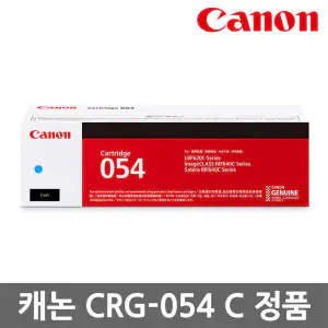 상품 이미지: CRG-054 파랑/정품 토너 MF645CX MF643CDW LBP621CW LBP623CDW