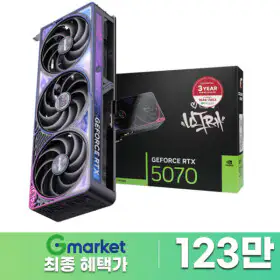 상품 이미지: COLORFUL iGame 지포스 RTX 5070 ULTRA OC D7 12GB 도우정보 당일발송 최종가 123만