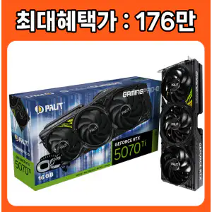 상품 이미지: PALIT 지포스 RTX 5070 Ti GAMINGPRO-S OC D7 16GB 이엠텍 /정품/오늘출발/안심포장/HIT