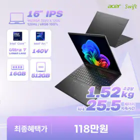상품 이미지: 에이서 스위프트 16 GO AI SFG16-74-70E9 U7 256V 16GB 512GB IPS WUXGA 120Hz Win11