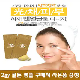 상품 이미지: 앰플 구매시 여행용 화장품 샘플증정 설화수 헤라 산심 여성기초 에센스 크림