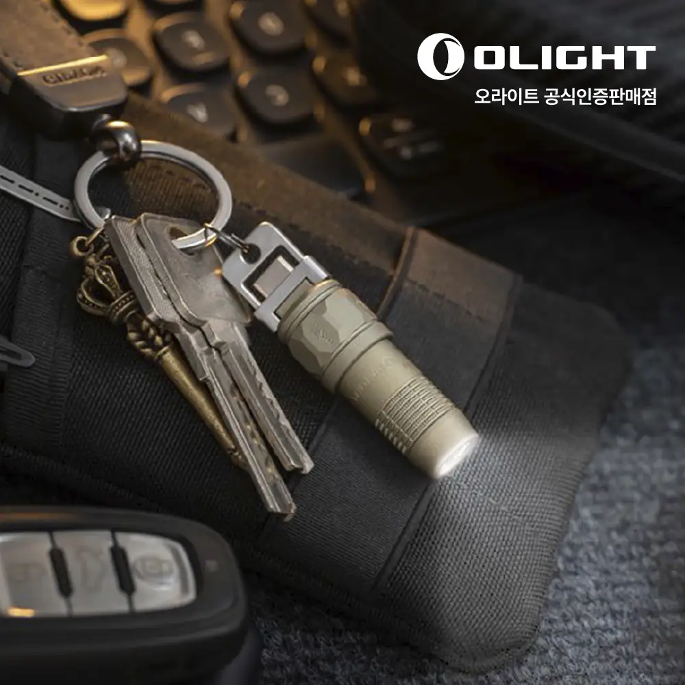 상품 이미지: 오라이트 iUltra 아이울트라 OAL 초경량 알루미늄 USB-C 충전식 키체인 랜턴