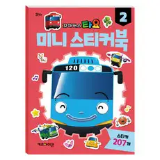 상품 이미지: 타요 미니스티커북 2, 키즈아이콘, 2권