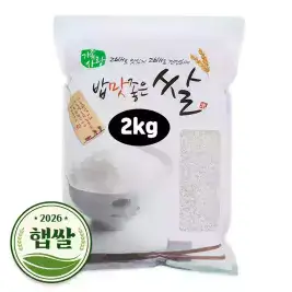 상품 이미지: 2026년 햅쌀 국산 백미 쌀 2kg 소포장쌀 상등급