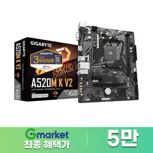 상품 이미지: GIGABYTE A520M K V2 피씨디렉트 당일발송 최종가 5만