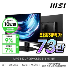 상품 이미지: MSI MAG 322UP QD-OLED E16 4K 165 최종혜택가73만