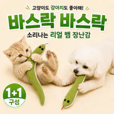 상품 이미지: 이루앙 강아지 고양이 바스락 소리나는 애착인형 장난감, 2개, 그린