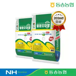 상품 이미지: [동송농협] 26년 햅쌀 철원오대쌀 상등급 10kgx2