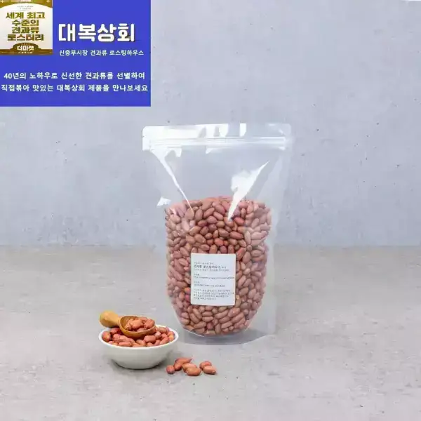 상품 이미지: 햇 26년산 [ 대복상회 ] 국산 볶음 땅콩 1kg