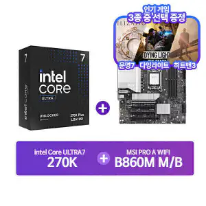 상품 이미지: 인텔 코어 울트라 7 270K Plus (애로우레이크 리프레시) (정품) + MSI PRO B860M-A WIFI 패키지 CYNEX