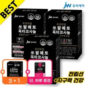 상품 이미지: JW중외제약 쏘팔메토 옥타코사놀 x 3박스(3개월분) / 남성 전립선 지구력 로르산 115mg 최대함량