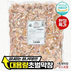 상품 이미지: 대용량 훈연 초벌 돼지막창 1kg + 소스 2봉 무료 증정