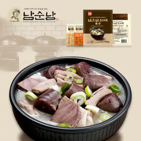 상품 이미지: 1995년 부터 2대째 남순남 순대국 일반(찰순대포함) 10인분 구성