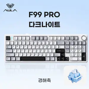 상품 이미지: 독거미 AULA F99pro 무선 커스텀 기계식 게이밍 키보드 다크나이트 경해축