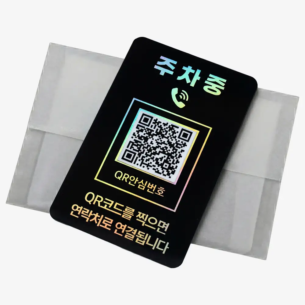 상품 이미지: 아미티 주차번호판 QR코드 자동차 번호판 전화 안심번호 차량 주차중 핸드폰 연락처 블랙골드