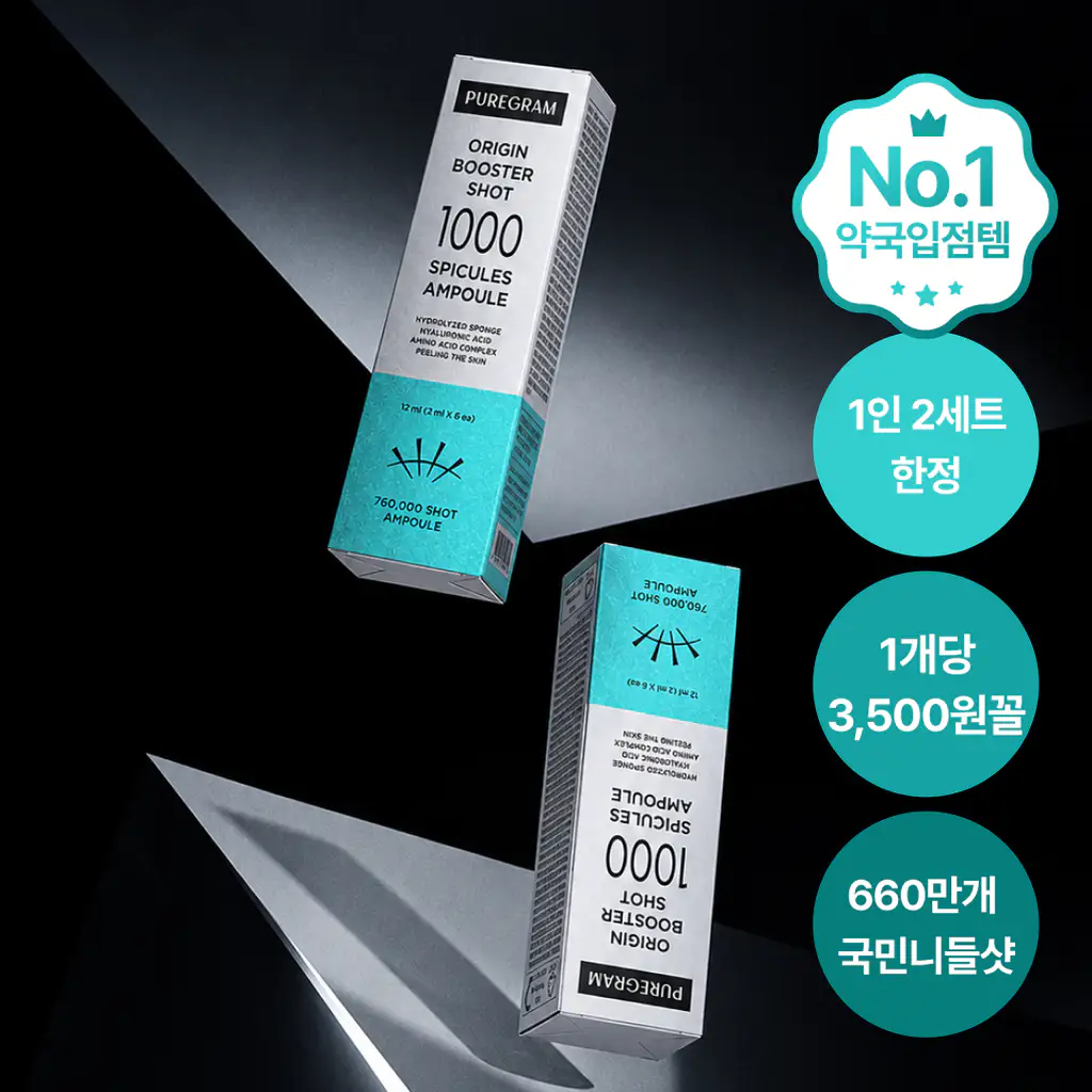 상품 이미지: 퓨어그램 오리진 롱 니들샷 스피큘 모공케어 피부결개선 1000 앰플, 2ml, 12개