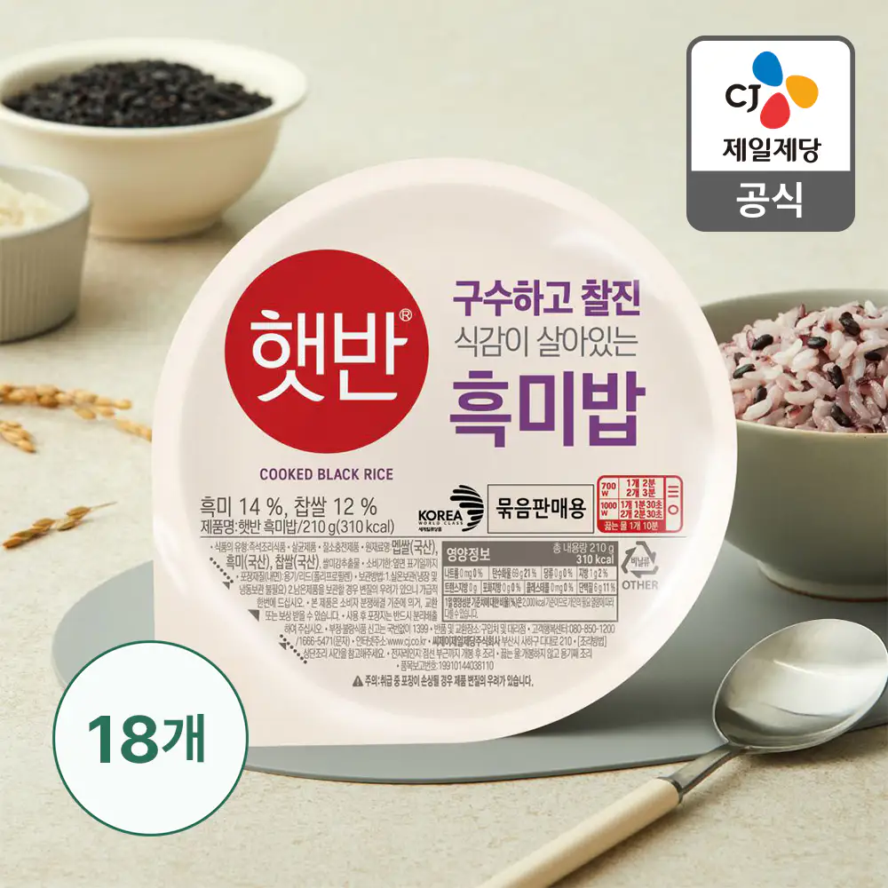 상품 이미지: 햇반 흑미밥 210g, 18개