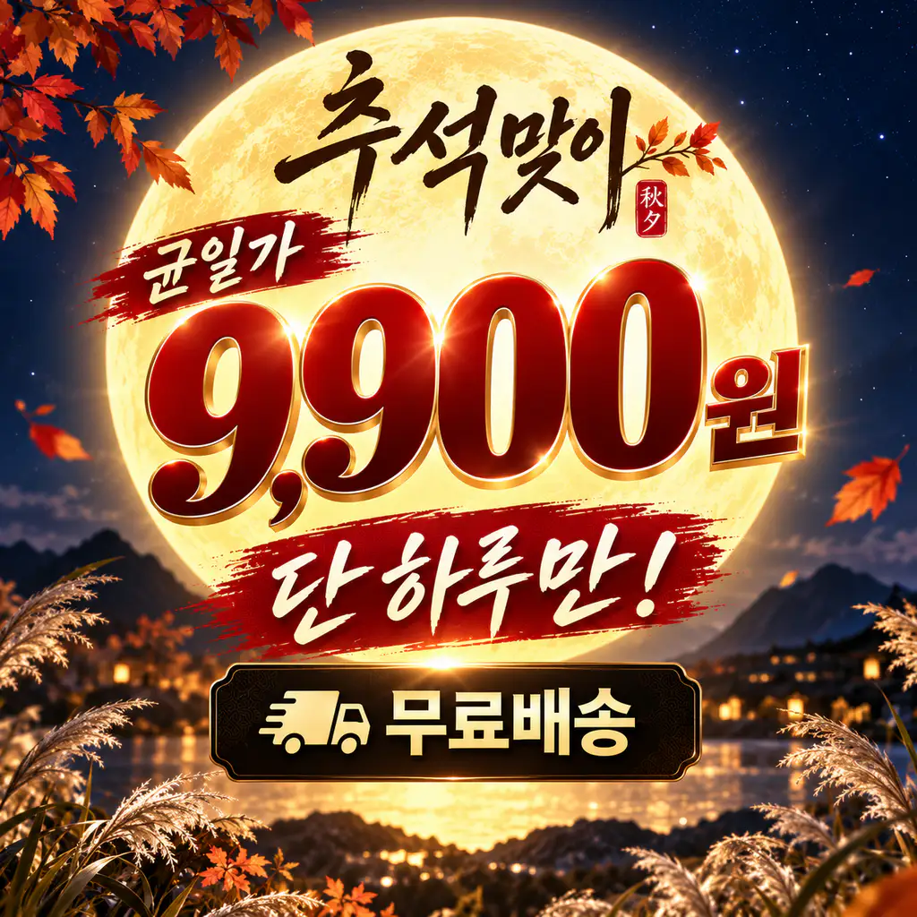 상품 이미지: 라끄시안 향수 90%할인 특가