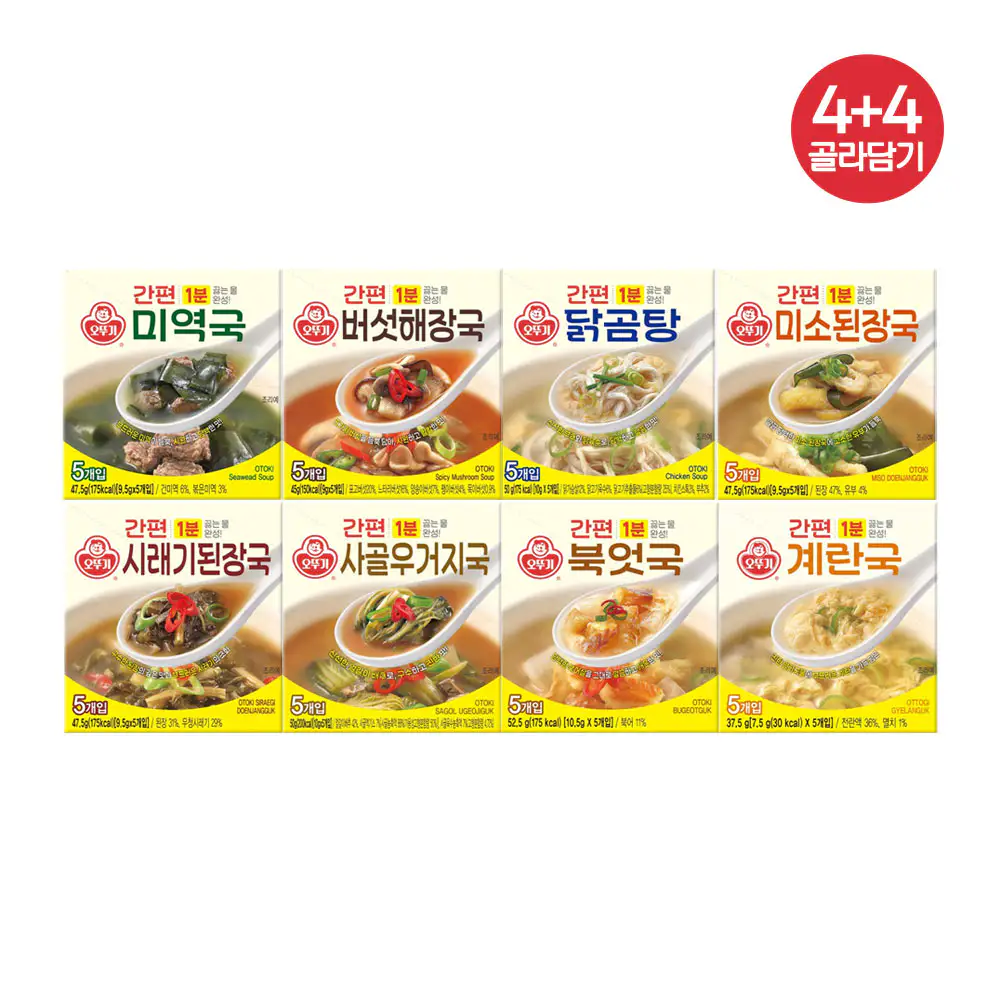 상품 이미지: 오뚜기 간편 블럭국 북엇국/미역국/사골우거지국/버섯해장국/닭곰탕/미소된장국/시래기된장국/계란국/미역냉국 총 8개