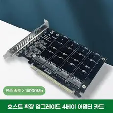 상품 이미지: PCIE 변환 NVME m.2 M Key SSD-PCIE16X 4포트 확장카드 데스크탑용 어댑터 카드 확장카드, 1개, 95150027387