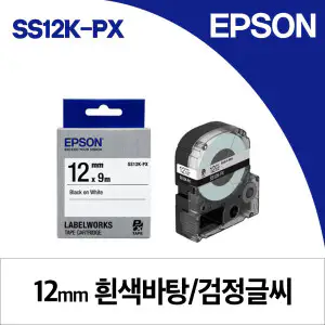 상품 이미지: EPSON 엡손 라벨프린터 라벨테이프 12mm 카트리지 SS12K-PX(백색 배경/흑색 문자) 라벨웍스 테잎 흰색/검정