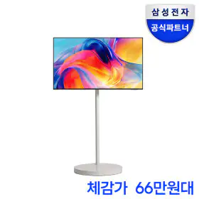 상품 이미지: (체감가 66만원대) 삼성 무빙스타일 Mini LED TV KU43MH70AFXKR 108cm 라이트 1등급 4K
