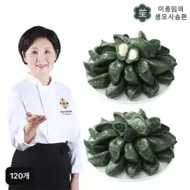 상품 이미지: 이종임 영광 모시송편 2종 120개 세트 (동부 생모시송편 400gX8팩+흑임자 생모시송편 400gX4팩, 팩당 10개)