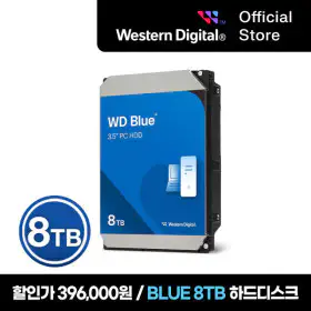 상품 이미지: WD BLUE 8TB 하드디스크 WD80EAAZ 할인가39.6만/WD공식스토어/CMR방식