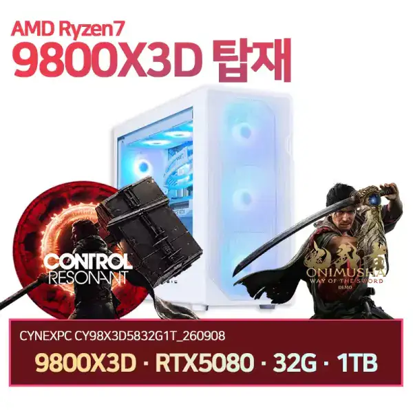 상품 이미지: 씨넥스PC 라이젠 9800X3D RTX5080 32G 1TB 게이밍 완본체 CY98X3D5832G1T_260908