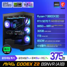 상품 이미지: MSI MAG 코덱스 Z2 B9NVR (A18) 게이밍 컴퓨터 R7-9800X3D RTX5070Ti 1TB 32G 수냉 무선랜 출장AS /끝장세일