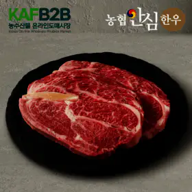 상품 이미지: (온라인도매시장 20%)(신선집중)농협안심한우 1등급 구이용 한우 1등급 등심 냉장 250g x 4팩