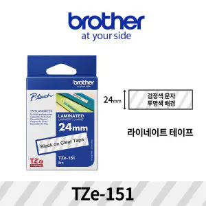 상품 이미지: Tze-151_투명바탕검정글씨24mm 브라더정품라벨테이프