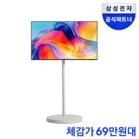 상품 이미지: (체감가 69만원대) 삼성 무빙스타일 Mini LED TV KU43MH70AFXKR 108cm 라이트 1등급 4K
