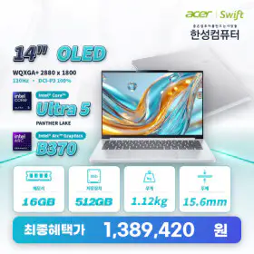 상품 이미지: 에이서 스위프트 GO 14 AI SFG14-I71-57P5 U5 338H 16GB 512GB OLED WQXGA+ 1.1kg Win11