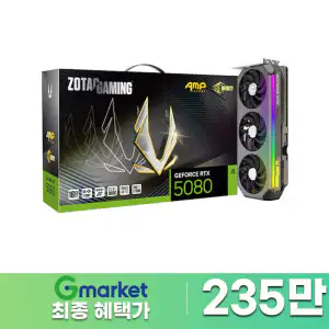 상품 이미지: ZOTAC GAMING 지포스 RTX 5080 AMP EXTREME INFINITY D7 16GB 당일발송 최종가 235만