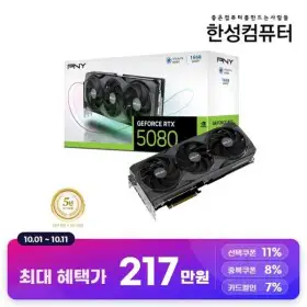 상품 이미지: 한성 PNY GeForce RTX 5080 OC D7 16GB Triple Fan