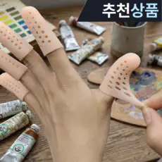 상품 이미지: 사무용 서류 넘기는 손가락 골무, 10개, 스킨