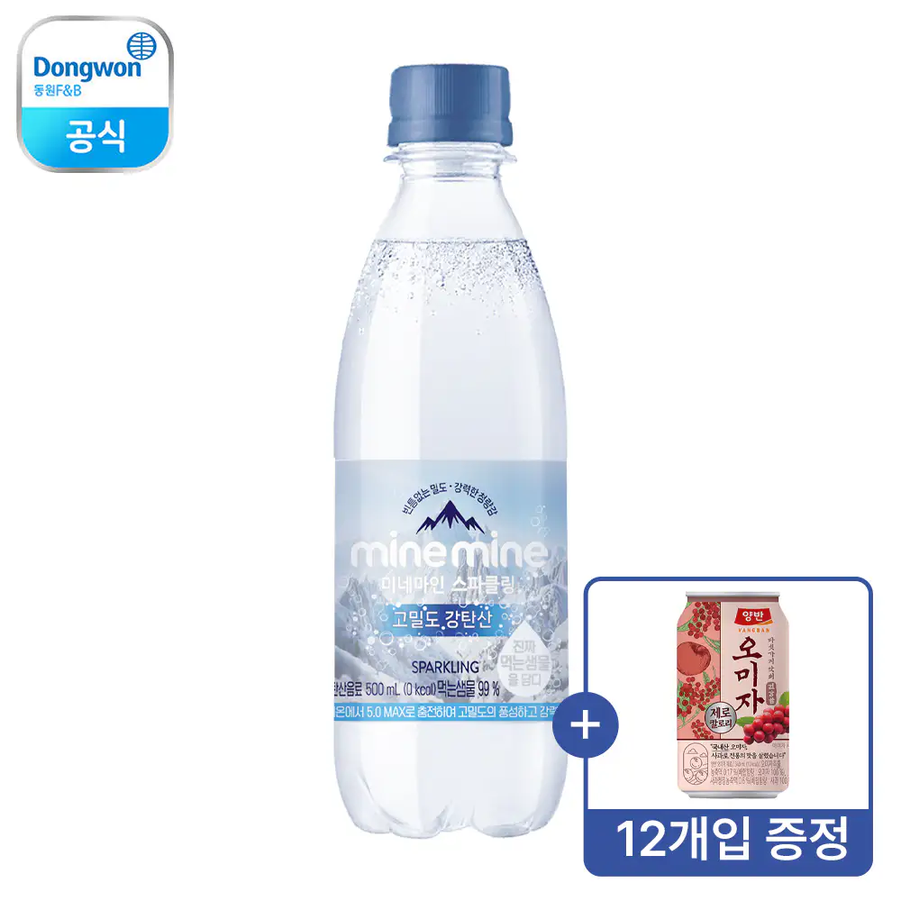 상품 이미지: [한정특가/ID당1개] 동원 미네마인 스파클링 워터 고밀도 강탄산 탄산수 500mL 12개 + 양반 오미자 캔 340mL 12개 증정