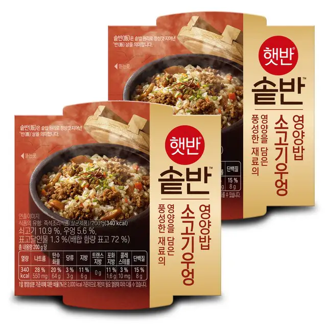 상품 이미지: 햇반 솥반 소고기우엉 영양밥