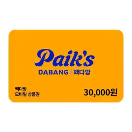 상품 이미지: [빽다방] 모바일금액권 3만원권