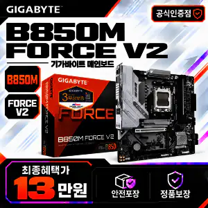 상품 이미지: GIGABYTE B850M FORCE V2 피씨디렉트