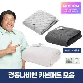 상품 이미지: Best 경동나비엔 카본매트 EME521 EQM555 EME550S