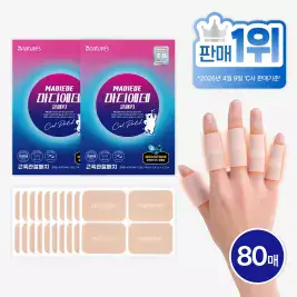상품 이미지: [+8매 추가]마디에데 근육관절패치 일반형 80매 원적외선 90.3% 냄새없는 패치