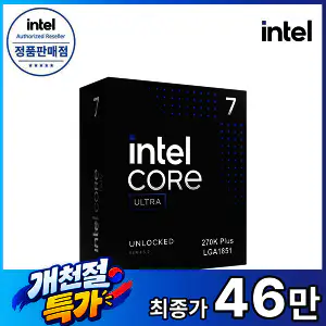 상품 이미지: 인텔 코어 울트라 7 270K Plus (애로우레이크 리프레시) (정품) CYNEX 공식인증점
