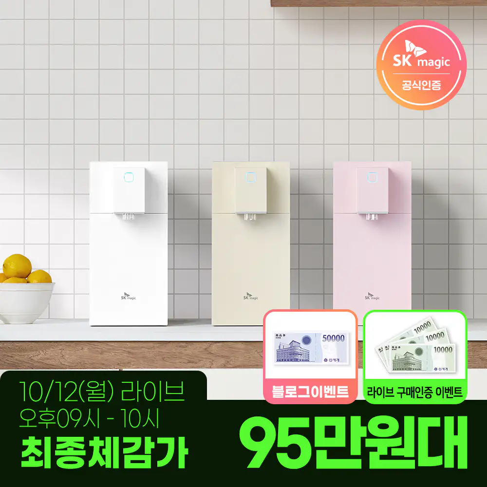 상품 이미지: SK매직 초소형 라이트 직수 냉온정수기 WPU-JAC125 3년 멤버십