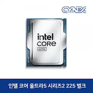 상품 이미지: 인텔 코어 울트라5 시리즈2 225 (애로우레이크) (벌크) CYNEX 공식인증점